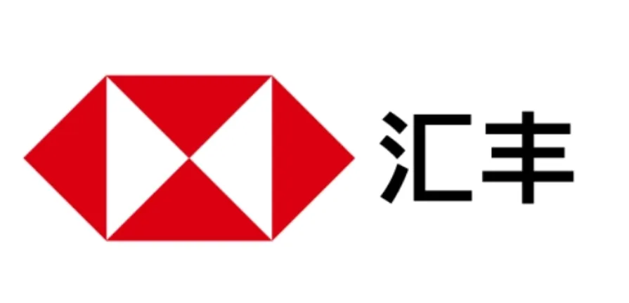 汇丰银行(中国)有限公司代表图片