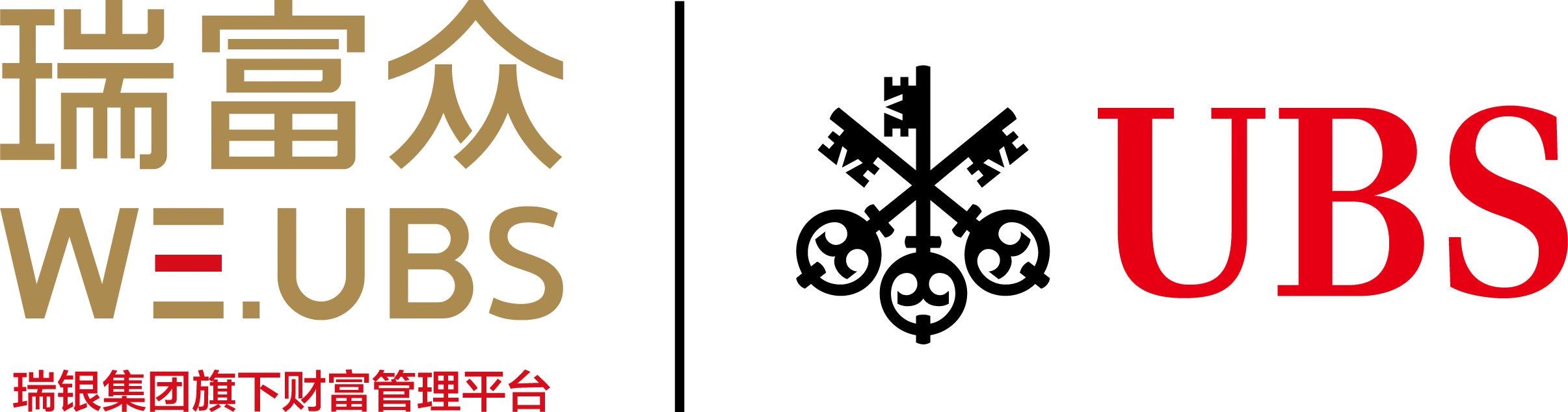 瑞银基金销售(深圳)有限公司代表图片