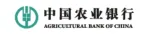 中国农业银行股份有限公司前海分行
