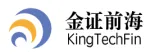 深圳市金证前海金融科技有限公司