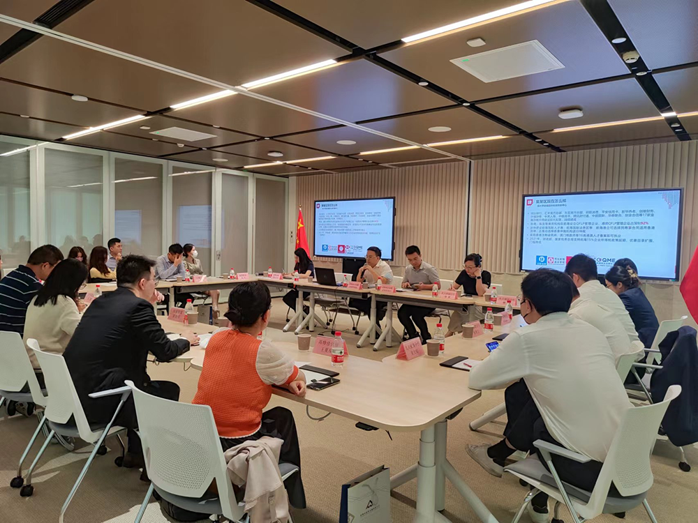 工作动态丨前海双Q金融机构座谈研讨会成功举办