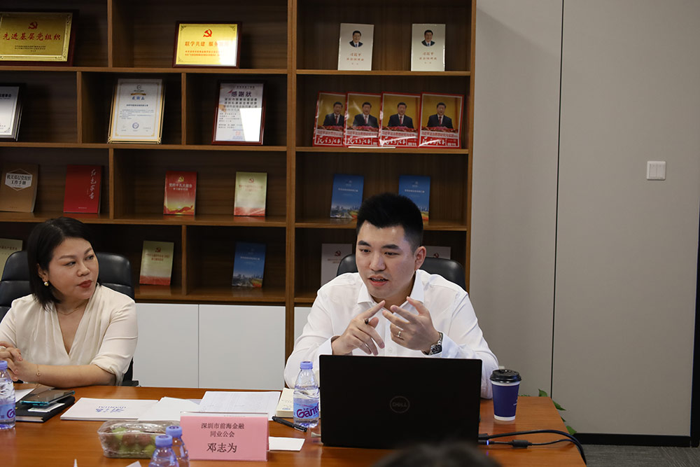 在前海言前海行业协会座谈会成功举办