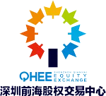 深圳前海股权交易中心有限公司