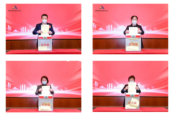 凝心聚力 共创辉煌丨深圳市前海金融同业公会第二届会员大会暨理事会第一次会议圆满落幕