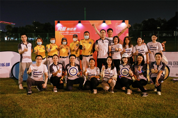 深港联谊丨大湾区金融家俱乐部深秋运动会之飞盘联谊赛点燃球场