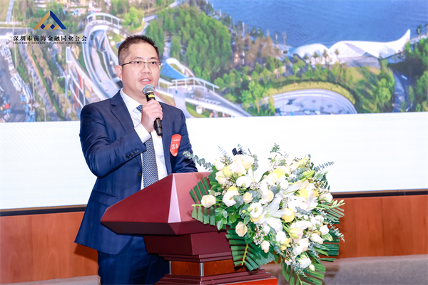 凝心聚力 共创辉煌丨深圳市前海金融同业公会第二届会员大会暨理事会第一次会议圆满落幕