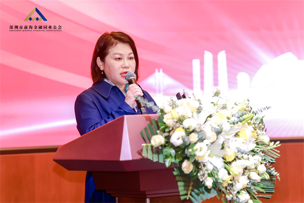 凝心聚力 共创辉煌丨深圳市前海金融同业公会第二届会员大会暨理事会第一次会议圆满落幕