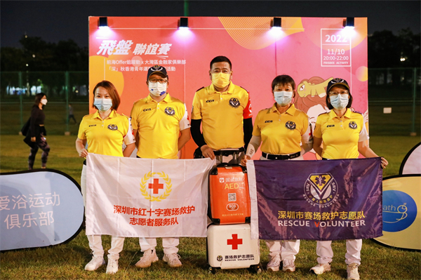 深港联谊丨大湾区金融家俱乐部深秋运动会之飞盘联谊赛点燃球场