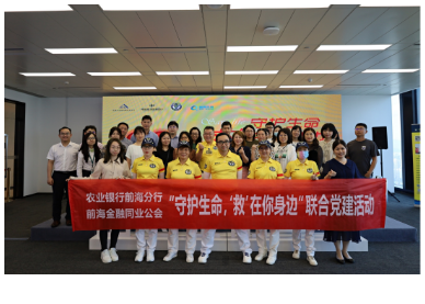 理事动态 | 前海分行：喜迎二十大，从“新”再出发