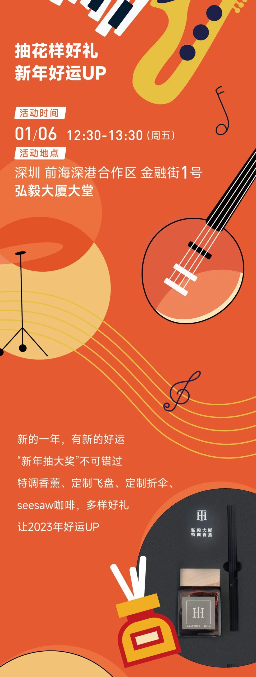 活动介绍:新年音乐会丨叩响明日之音
