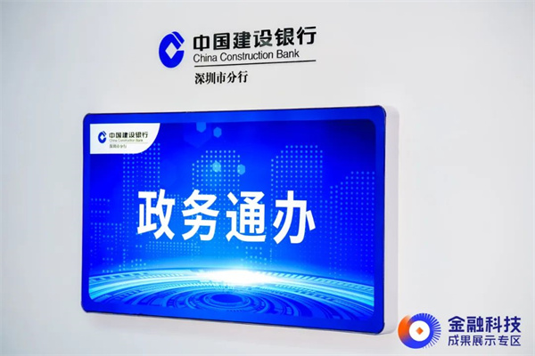 第十六届金博会圆满落幕!“深圳金融科技成果展示专区”精彩纷呈