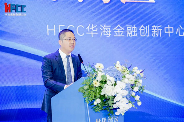 同业公会华海金融创新中心达成战略合作,推动前海金融产业高质量发展