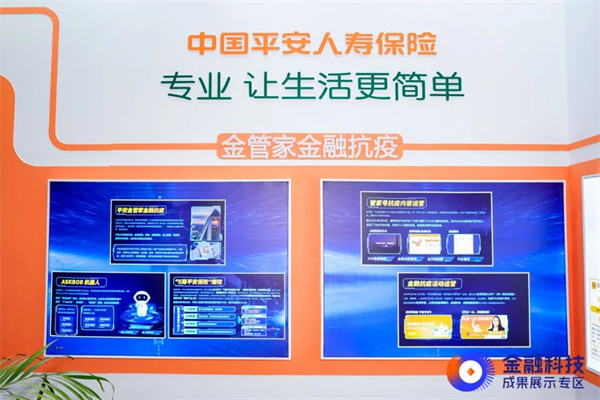 第十六届金博会圆满落幕!“深圳金融科技成果展示专区”精彩纷呈