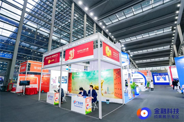 第十六届金博会圆满落幕!“深圳金融科技成果展示专区”精彩纷呈