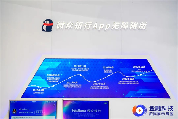 第十六届金博会圆满落幕!“深圳金融科技成果展示专区”精彩纷呈