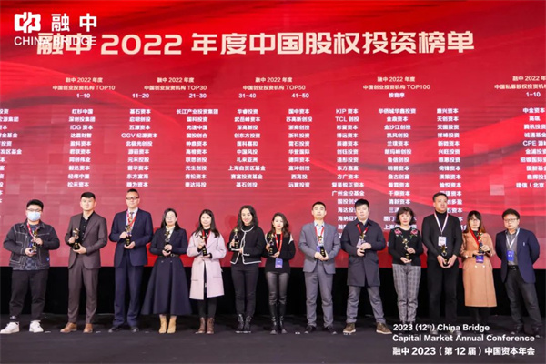 理事动态丨弘毅投资获得融资中国2022年度“最佳全资产管理机构”等多个奖项