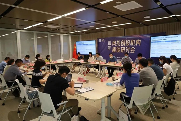 深圳市前海金融同业公会2022年终总结