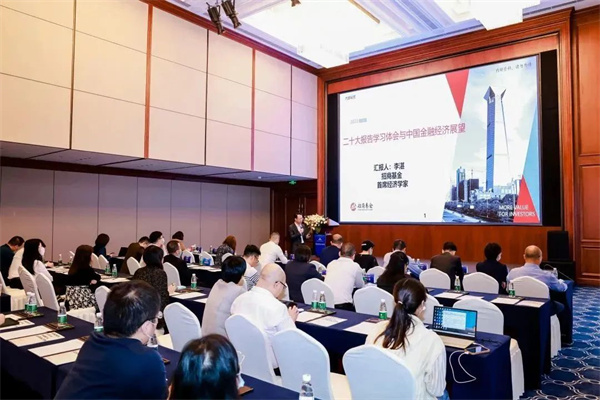 深圳市前海金融同业公会2022年终总结