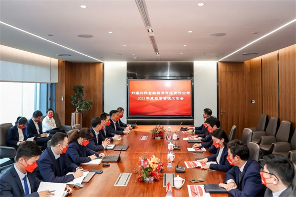 理事动态丨兴邦金租举行2023年经营管理工作会暨新年团拜会