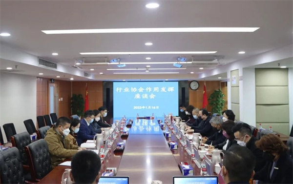 前海金融同业公会秘书长雷振锋参加行业协会作用发挥座谈会