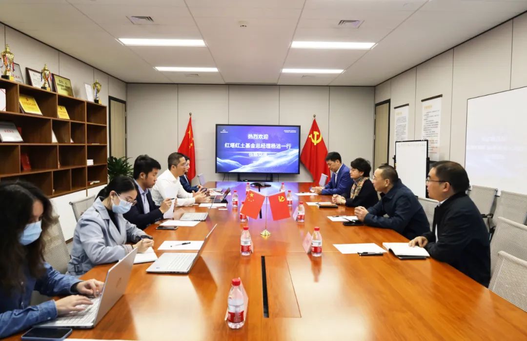 工作动态丨红塔红土基金管理有限公司来访同业公会交流