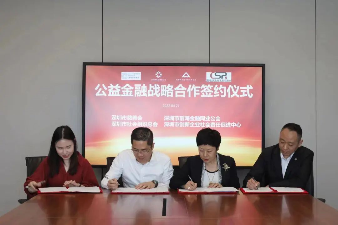 前海金融同业公会会长李剑峰参加广东省先进社会组织表彰大会