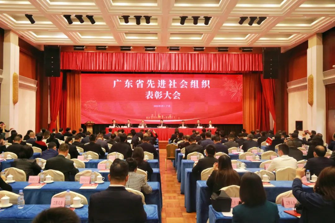 前海金融同业公会会长李剑峰参加广东省先进社会组织表彰大会