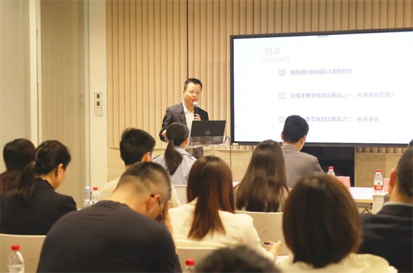 工作动态丨“变化与影响”前海私募基金交流沙龙成功举办