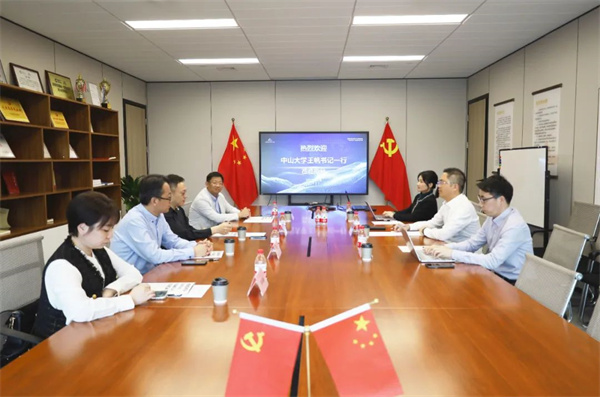 工作动态丨中山大学党委副书记王帆一行莅临同业公会调研交流
