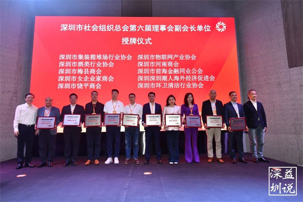 共建前海服务中心,深圳市前海金融同业公会荣获总会2022年最佳合作伙伴单位