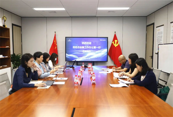 工作动态丨广西百色市金融工作办公室一行莅临同业公会考察交流