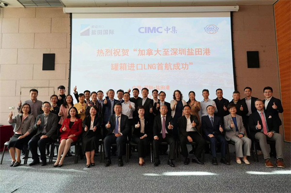 会员动态丨前海联合交易中心达成首笔LNG罐箱交易