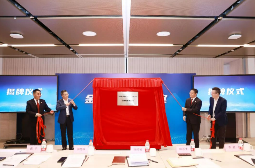 【深圳新闻网】前海金融同业公会与前海检察院签订合作协议 设立金融检察工作室
