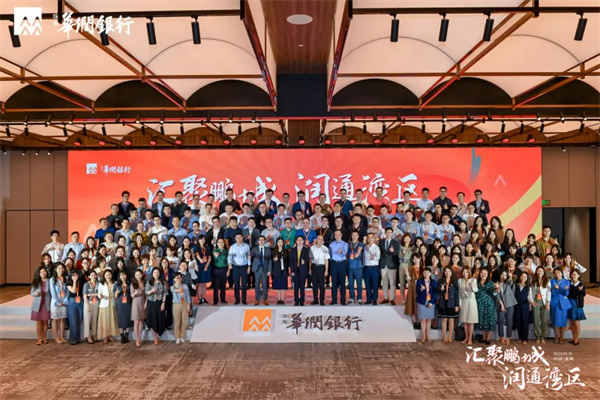 工作动态丨2023年珠海华润银行外汇同业业务交流活动成功举办