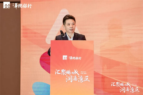 工作动态丨2023年珠海华润银行外汇同业业务交流活动成功举办