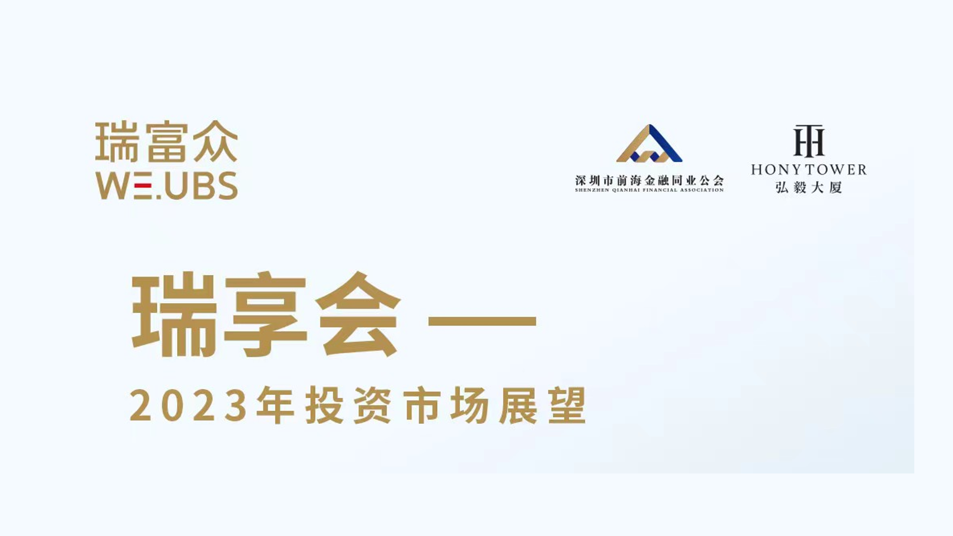 全球及中国投资机会展望