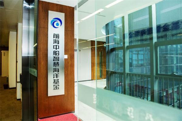 会员风采丨前海金融控股有限公司