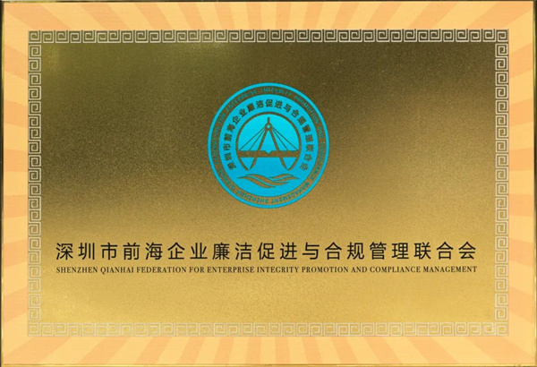 会员风采丨前海金融控股有限公司