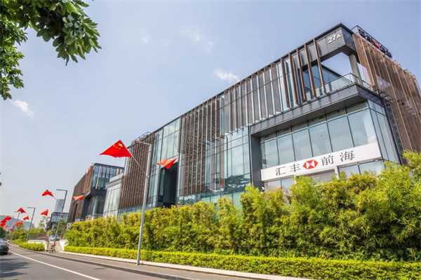 会员风采丨前海金融控股有限公司