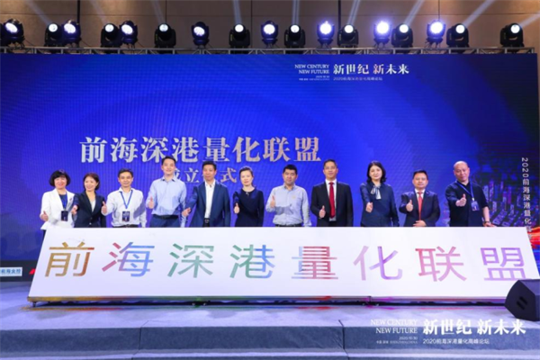 【南方+】前海金融同业公会:构建行业生态圈沟通枢纽平台丨党建引领 前海先行