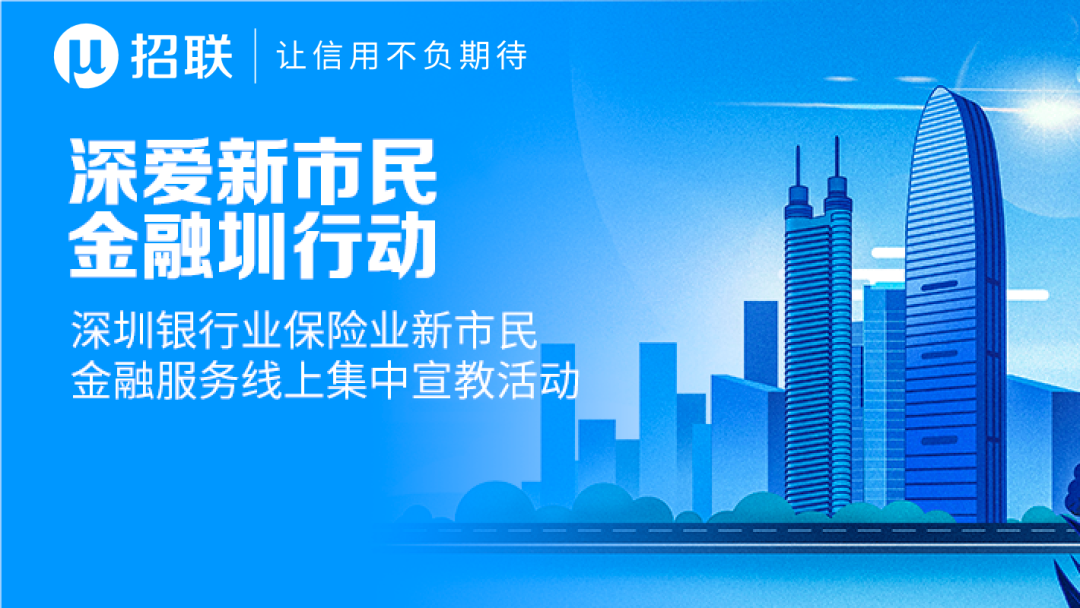 会员风采丨招联消费金融股份有限公司