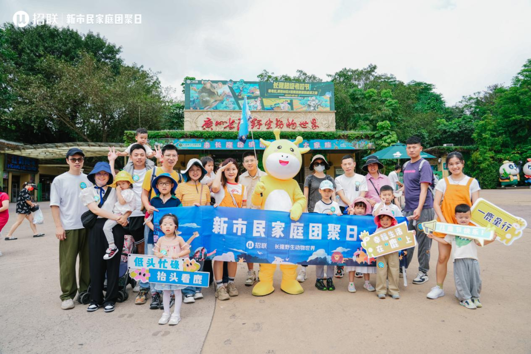 会员风采丨招联消费金融股份有限公司