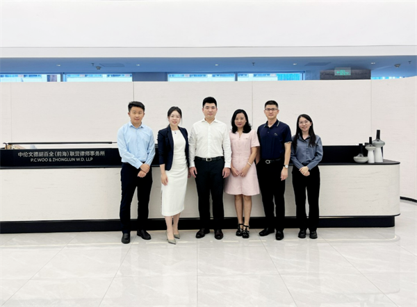 工作动态丨前海金融同业公会拜访新会员单位中伦文德胡百全(前海)联营律师事务所