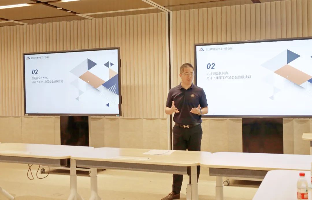 工作动态丨前海金融同业公会秘书处召开2023年度年中工作总结会