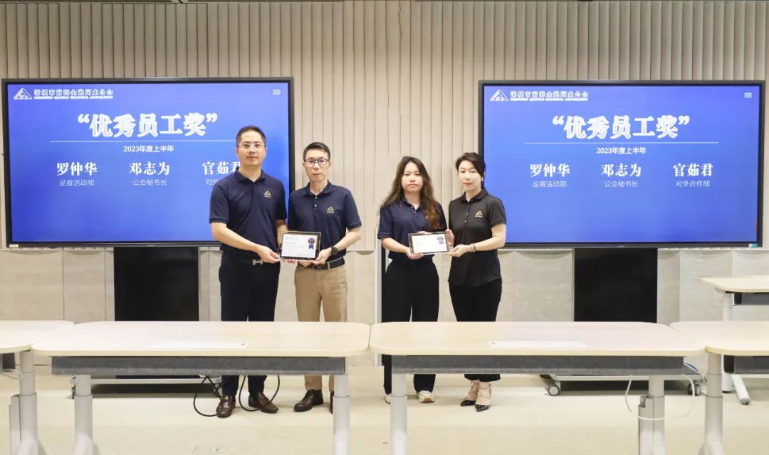 工作动态丨前海金融同业公会秘书处召开2023年度年中工作总结会