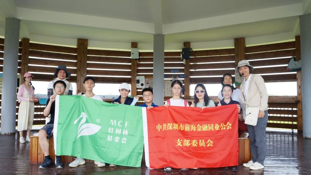 工作动态丨前海金融同业公会“环境保护月”活动圆满收官