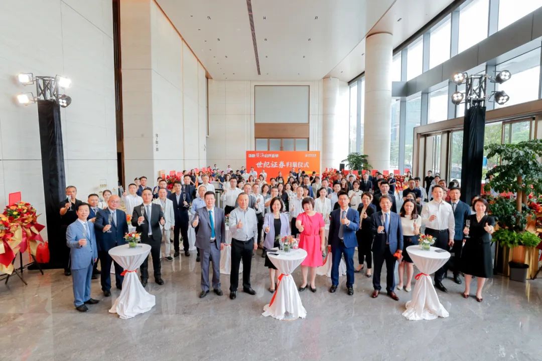 扬帆前海 启序新章丨前海金融同业公会副会长单位世纪证券总部入驻前海国际金融城