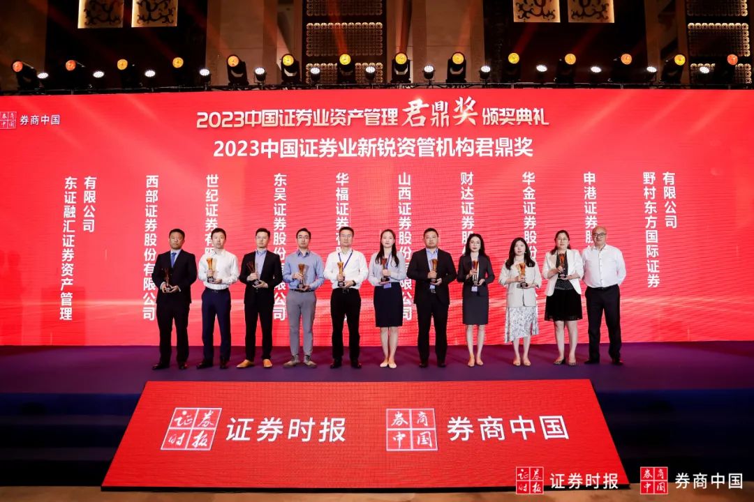 副会长荣誉丨世纪证券荣膺2023中国证券业君鼎奖三大奖项