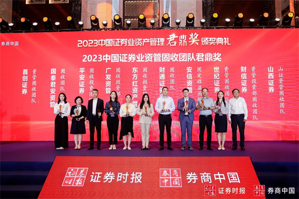 副会长荣誉丨世纪证券荣膺2023中国证券业君鼎奖三大奖项