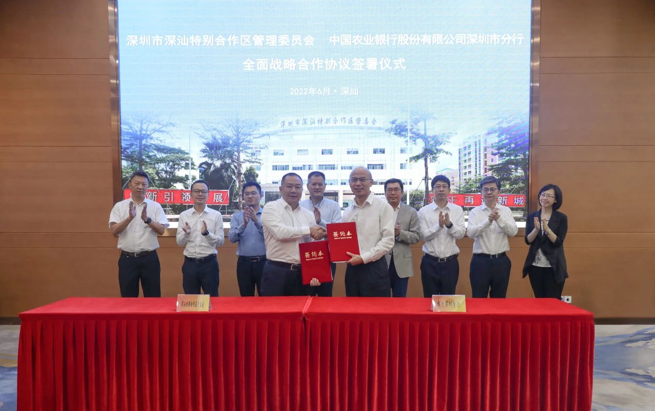理事动态丨焕新“企航”！农行深圳分行打造全能对公金融品牌
